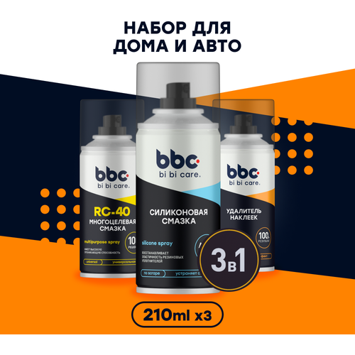 Набор Автомобилиста BiBiCare арт. 9083