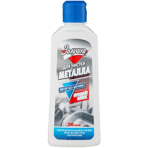 Средство для чистки металла Золушка 250 мл 520360