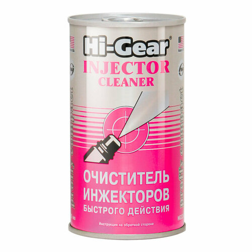 Очиститель инжекторов быстрого действия Hi-Gear, 295 мл. HG3215