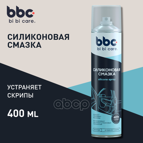 Смазка Силиконовая BiBiCare арт. 4005