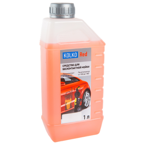 Автошампунь KOLKO Red для бесконтактной мойки концентрат (1кг)