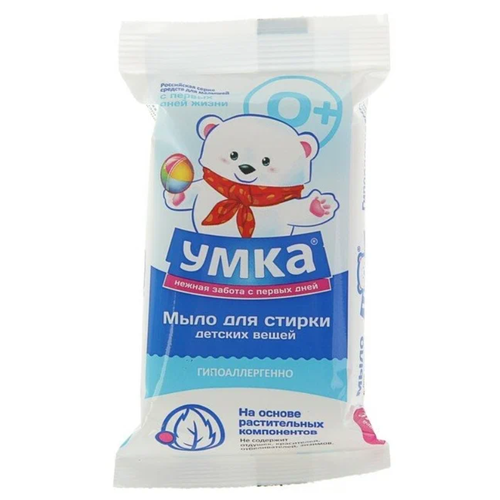 Мыло детское для стирки детских вещей умка, 100г
