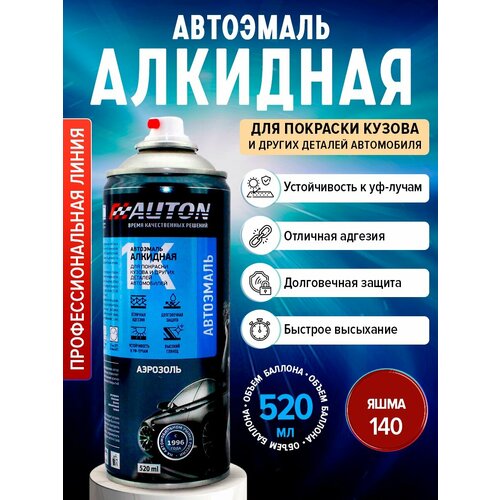 Автоэмаль Алкидная 140 Яшма, глянцевая 520 мл