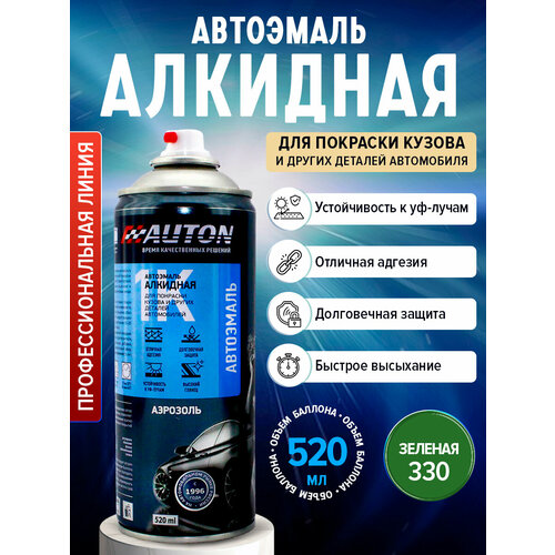 Автоэмаль Алкидная 330 Зелёная, глянцевая 520 мл