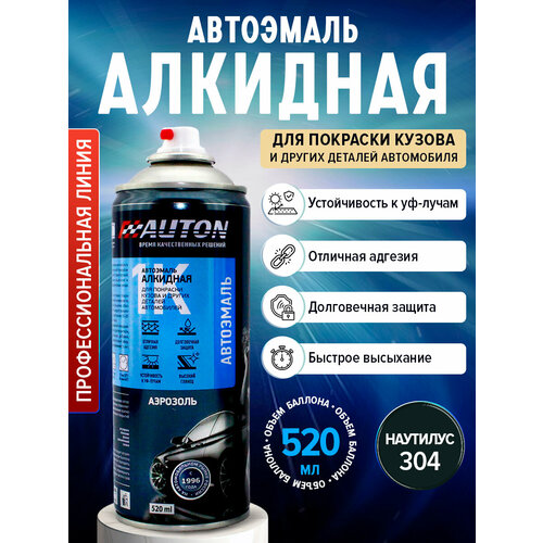 Автоэмаль Алкидная 304 Наутилус, глянцевая 520 мл