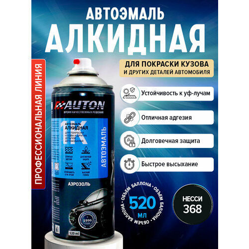 Автоэмаль Алкидная 368 Несси, глянцевая 520 мл