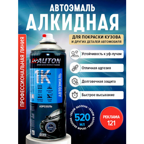 Автоэмаль Алкидная 121 Реклама, глянцевая, 520 мл