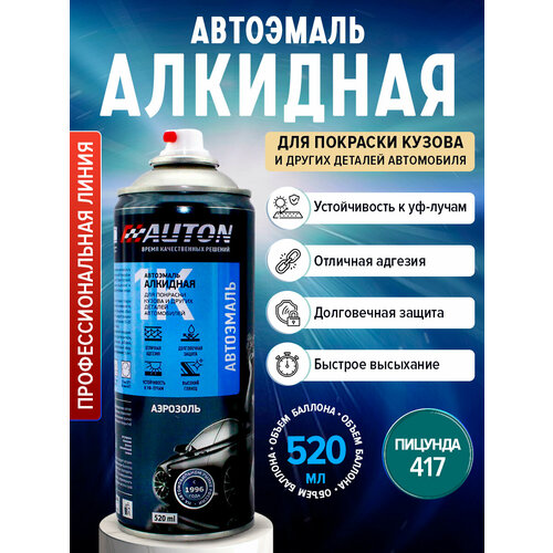 Автоэмаль Алкидная 417 Пицунда, глянцевая 520 мл