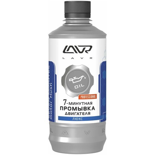 Промывка двигателя Lavr 7 минут 450 мл, Ln1002 (1 шт.)