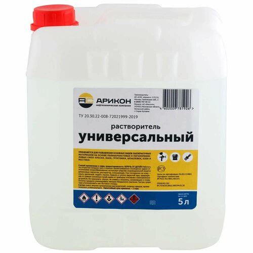 Растворитель Арикон универсальный 5 л
