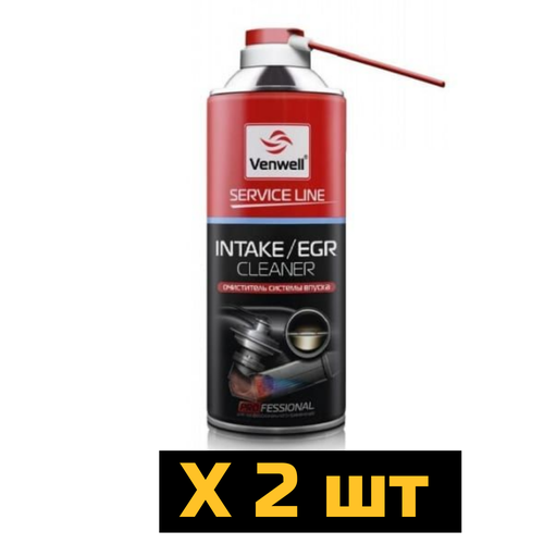 VENWELL Очиститель системы впуска Intake/EGR Cleaner, 400 мл (упак. 2 шт.)