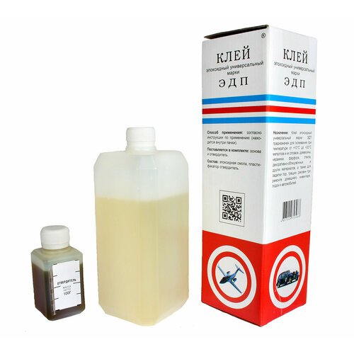 Клей эпоксидный ЭДП 1000г