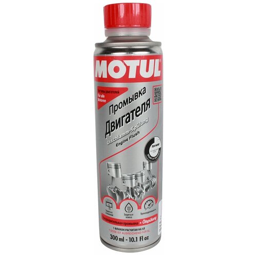 Промывка MOTUL двигателя 300мл 110795