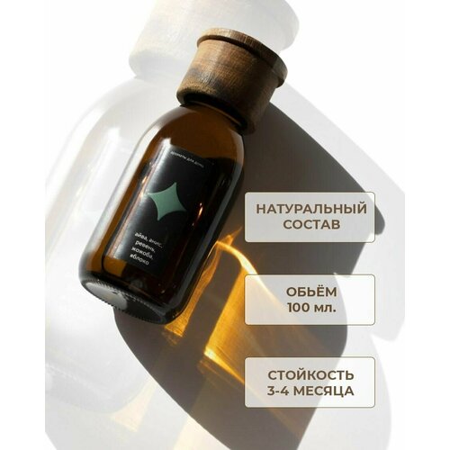 Диффузор ароматический для дома с палочками "Культ сна" с ароматом "Айва, анис, ревень, жожоба, яблоко" 100 мл.