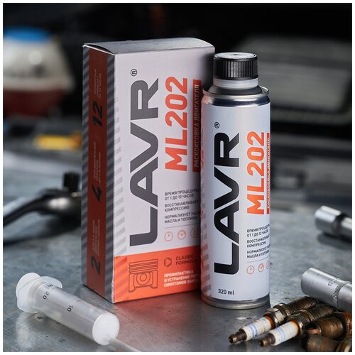 Раскоксовка двигателя LAVR ML202 для двигателей более 2 литров, 330 мл