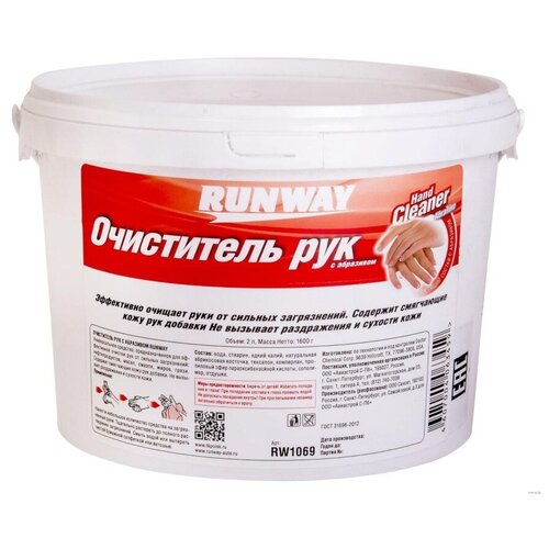 Паста очищающая для рук с абразивом (2л) RUNWAY