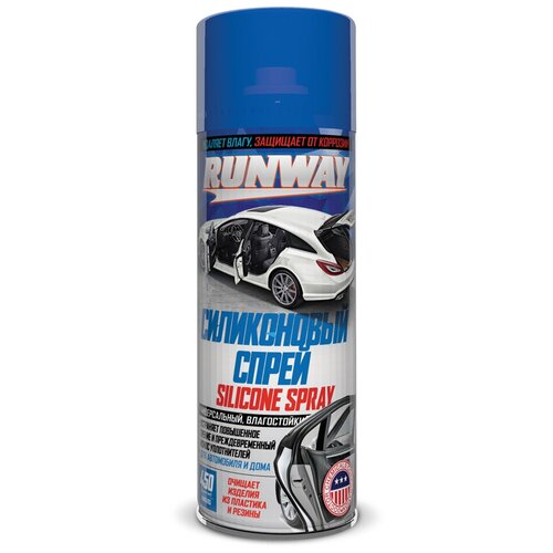 Силиконовый спрей 450мл аэрозоль RUNWAY