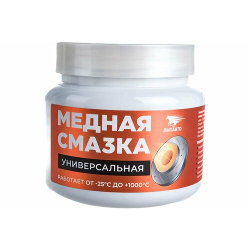 Медная смазка ВМПАВТО 1914 400г банка