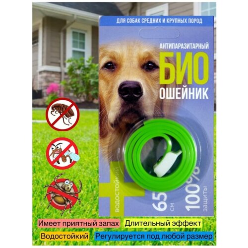 Ошейник от блох клещей для собак и кошек, повседневный водостойкий, средство от паразитов
