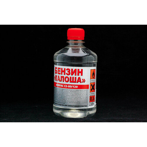 Растворитель Калоша (Нефрас С2-80/120) 0,5л/0,35кг