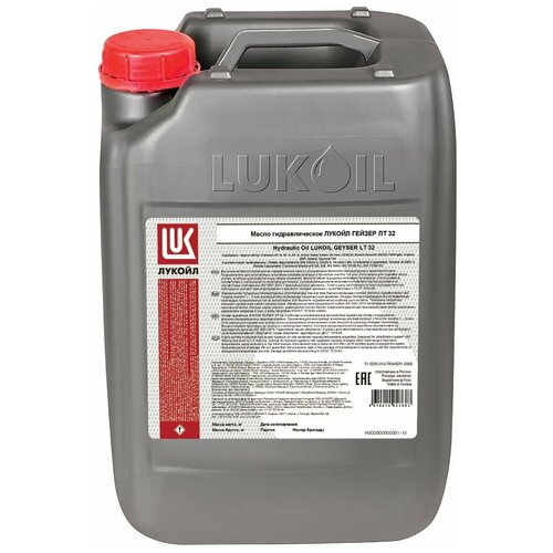 Масло гидравлическое Лукойл Гейзер ЛТ 32 20 л