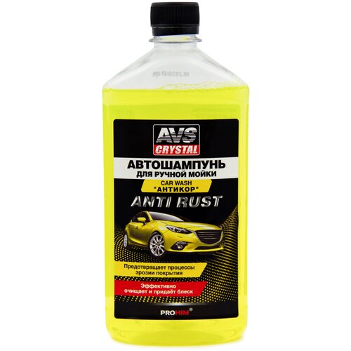 Автошампунь для ручной мойки концентрат (шампунь для автомобиля) Антикор, 500 мл AVK-003 AVS - A78082S