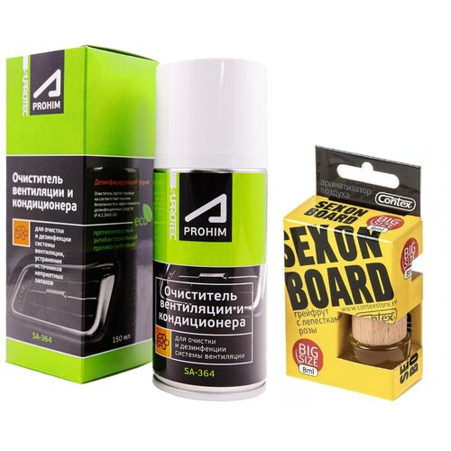 Очиститель кондиционера автомобиля Suprotec A-Prohim SA 364, 150 мл Супротек + Ароматизатор для автомобиля/подвесной CONTEX SEX ON BOARD 122998/786f