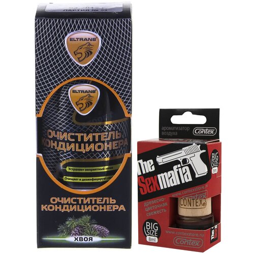 Очиститель кондиционера автомобиля дезинфицирующий (шашка) 210мл ЭлТранс + Ароматизатор для автомобиля/в машину CONTEX THE SEX MAFIA EL-0307.02/785f