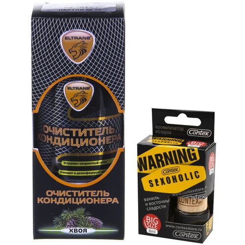 Очиститель кондиционера автомобиля дезинфицирующий (шашка) ЭлТранс, 210 мл + Ароматизатор для автомобиля CONTEX WARNING SEXOHOLIC EL-0307.02/783f