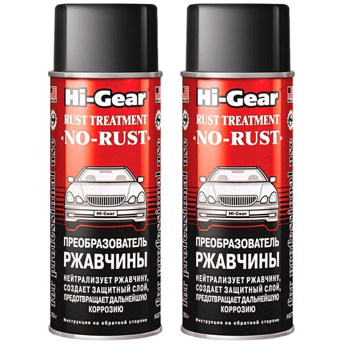 Преобразователь ржавчины (антиржавчина) HI-GEAR NO-RUTS Made in U.S.A. Удалитель ржавчины для авто - аэрозоль - 255г комплект из 2шт. HG5718(2)