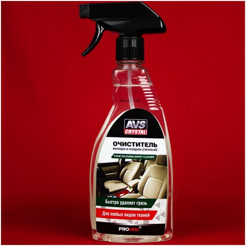 Очиститель салона автомобиля AVS триггер 500мл (средство для чистки ковров, химчистка салона автомобиля, очиститель велюра и обивки) AVK-020 A78050S