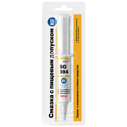 Пищевая пластичная смазка Efele Sg-394, 10 г 0091815 .