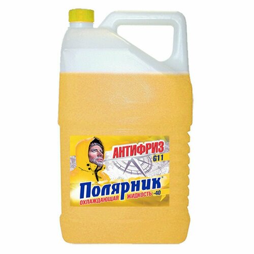 Антифриз Полярник, жёлтый, -40С , 10 кг