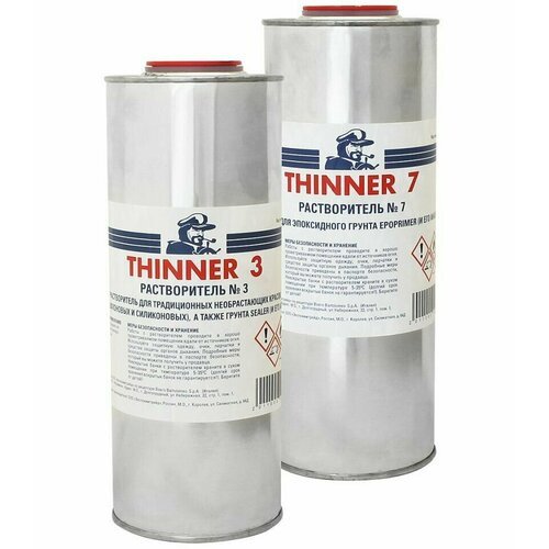 Растворитель № 3 (10265852)