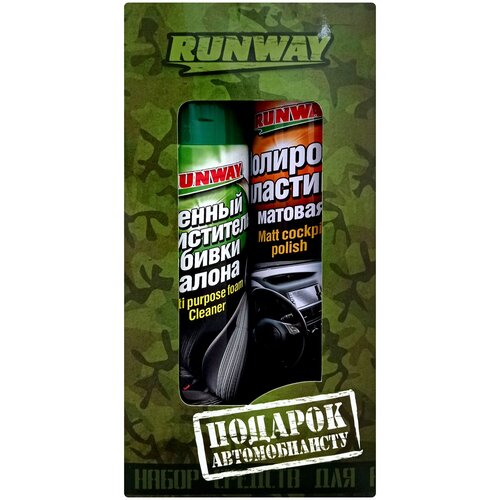 Подарочный набор мужчине , автомобилисту без повода , на 23 февраля . Автохимия и Автокосметика