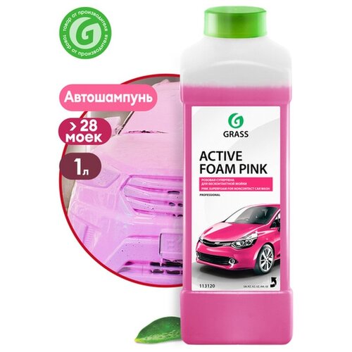 Автошампунь активная пена для авто