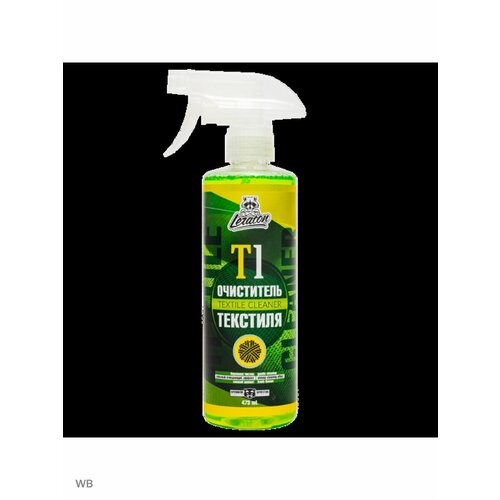 T1 Очиститель текстиля LERATON, 473мл