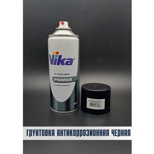 Грунтовка Vika антикоррозийная для ремонта авто / 520 мл грунт праймер Вика
