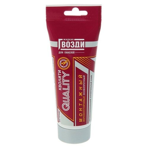 Жидкие гвозди Quality, для панелей, тюбик, 100 гр/100 мл. В наборе 1шт.