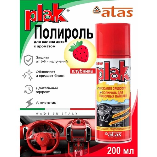 Полироль для салона авто PLAK Plak - 1