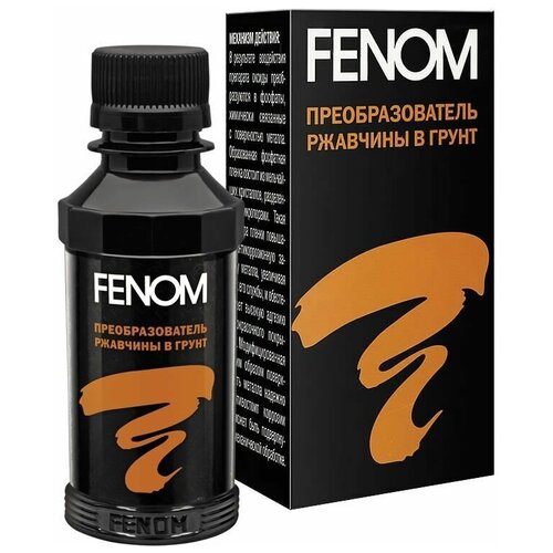 FENOM FN956 Преобразователь ржавчины