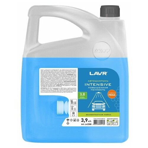 Автошампунь для бесконтактной мойки "INTENSIVE" повышенная пенность 3,8 (1:30-1:50) LAVR Auto shampoo INTENSIVE 5,5 кг