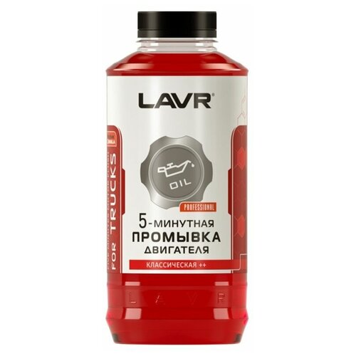 Промывка двигателя "5-минутная" для коммерческого транспорта Классическая LAVR Five minutes motor flush for trucks Classic 1000 мл