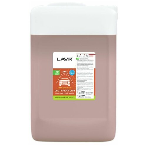 Автошампунь для бесконтактной мойки "ULTIMATUM" для жесткой воды 7.0 (1:40-1:70) Auto Shampoo ULTIMATUM 24 кг
