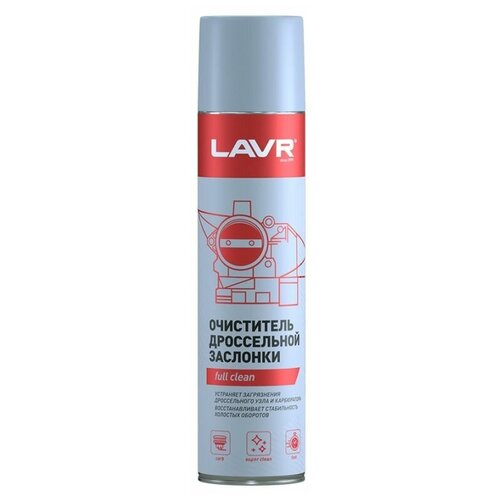 Очиститель дроссельной заслонки LAVR Throttle cleaner 400мл (аэрозоль)