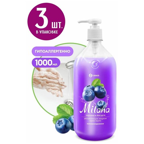 Крем-мыло Grass Черника в йогурте