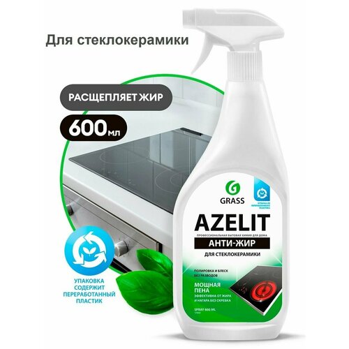 Чистящее средство Grass для кухни и ванной