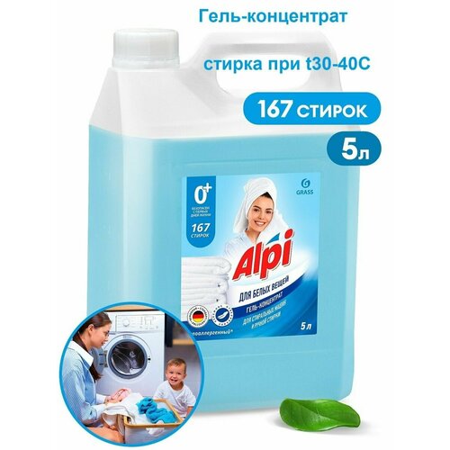 Средства для стирки / гели для стирки 5 л/ кондиционеры 5л