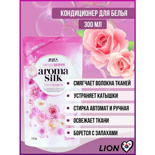 Кондиционер для белья с ароматом розы