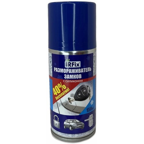Размораживатель смазка силиконовая в авто 150 мл.